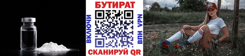 Бутират BDO 33%  где можно купить наркотик  Светогорск 