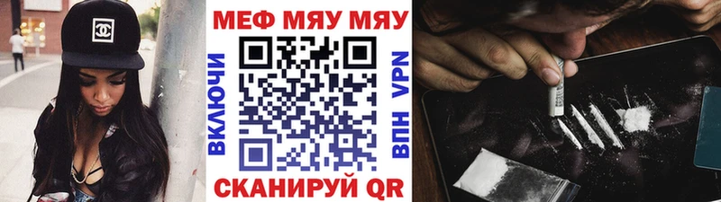 МЯУ-МЯУ 4 MMC  hydra зеркало  Светогорск 